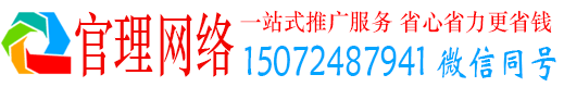 正宁官理信息流运营