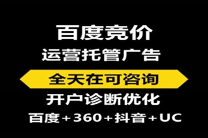 百度竞价托管公司案例分析：高效提升广告效果