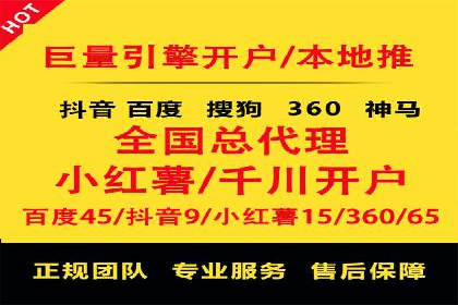 百度关键词推广价格对比分析